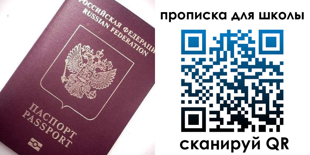 прописка иностранных граждан в Бакале