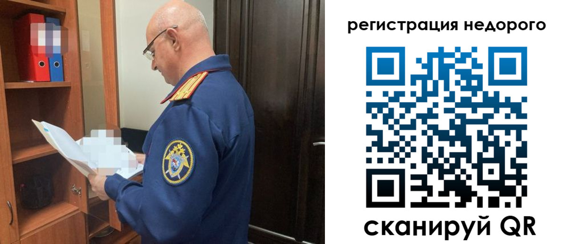 прописка ребенка в Бакале