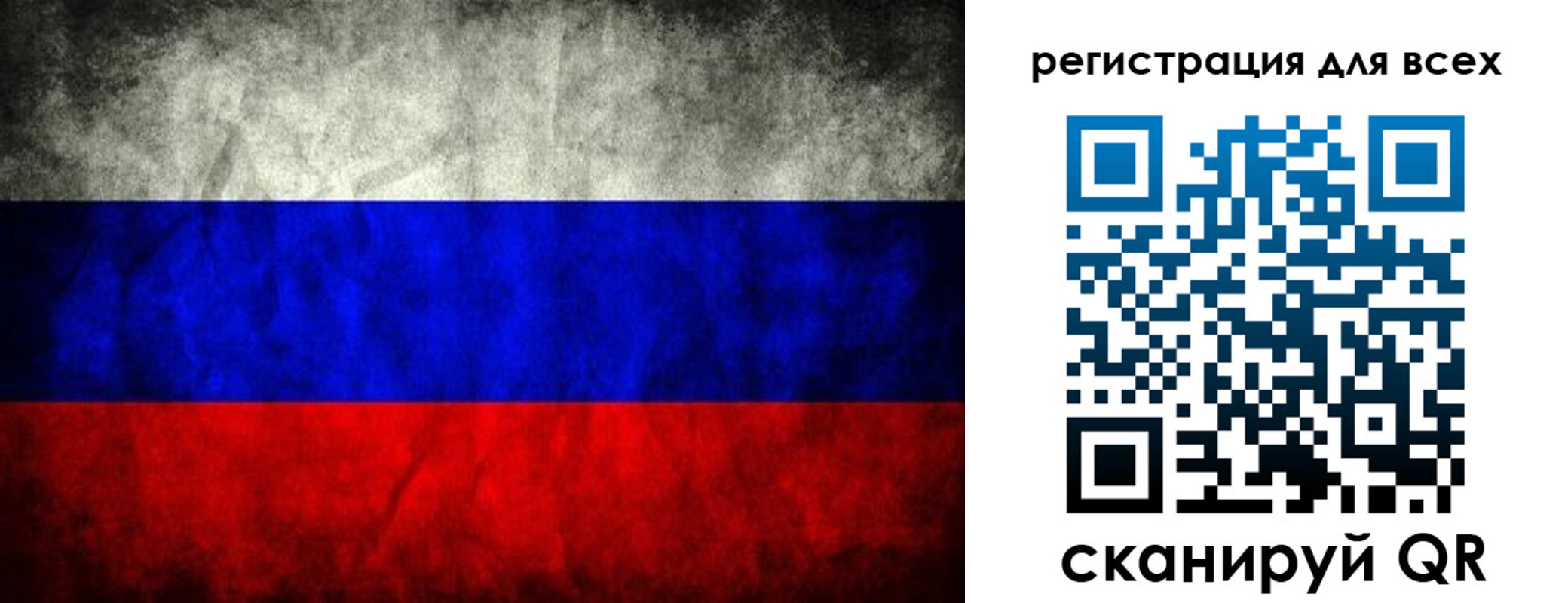 временная регистрация надежно в Бакале
