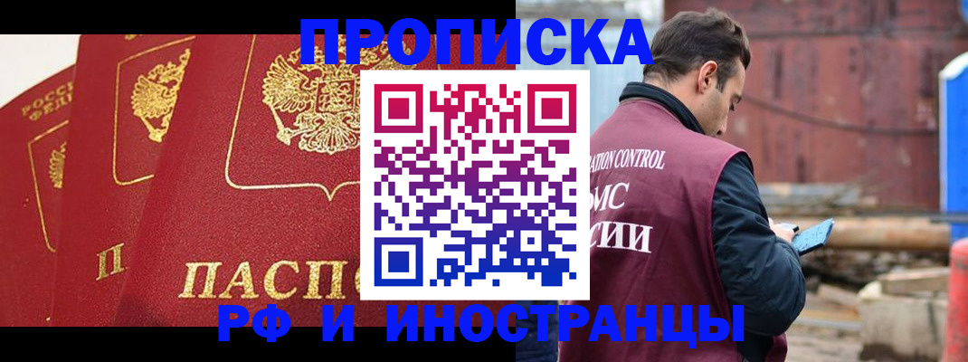 пропишу в квартире в Бакале