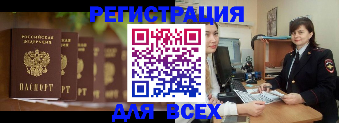 регистрация в Бакале