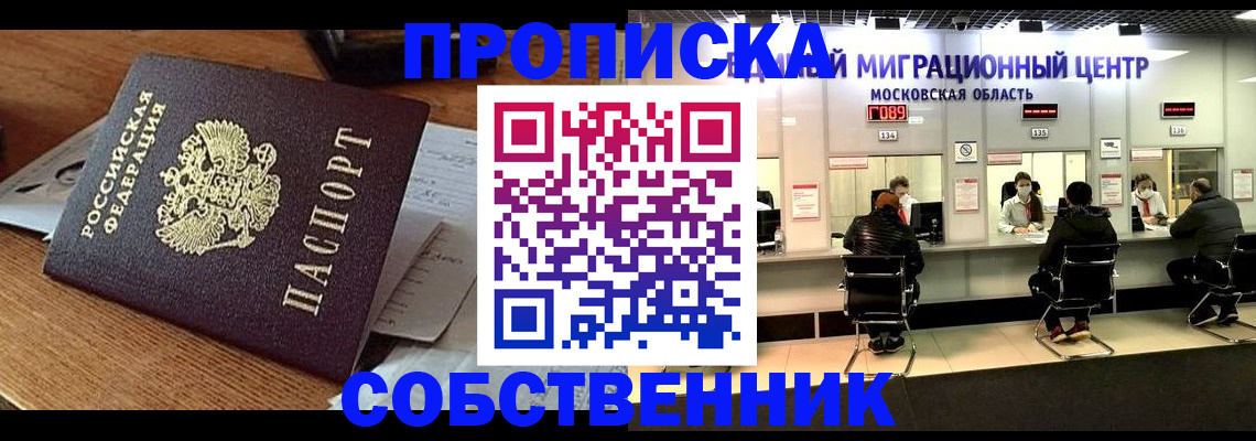 регистрация в Бакале